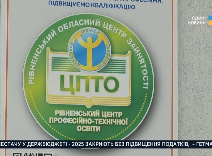 Інтеграція ветеранів: Як у Рівному допомагають здобути нову професію