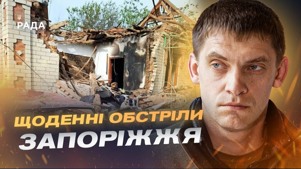 Запорізька область під вогнем: 498 ударів за добу по мирних оселях | Іван Федоров