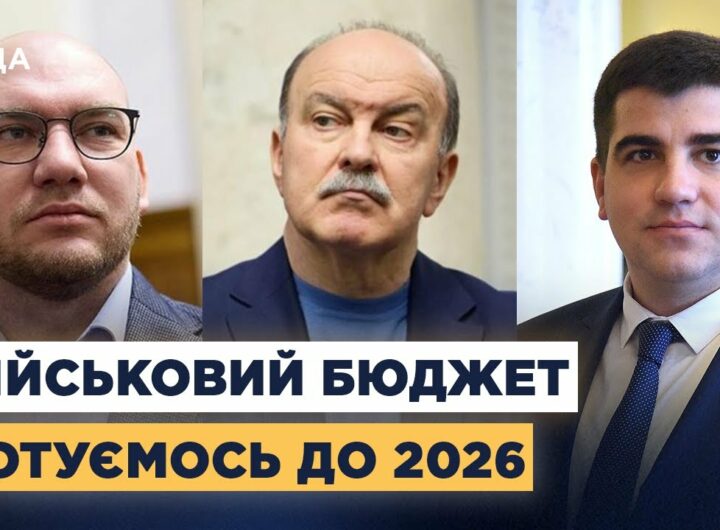 Військовий бюджет України до 2026: виклики та шляхи вирішення