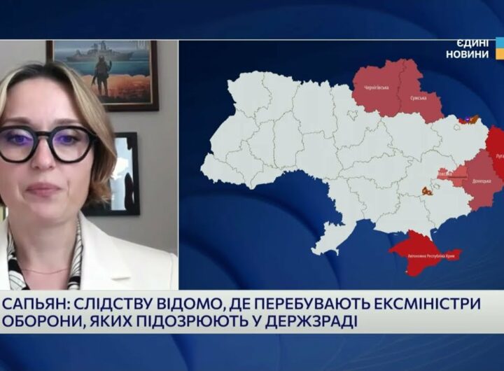 Справи проти ексміністрів оборони: Тетяна Сапьян про підозру у держзраді та деталі розслідування