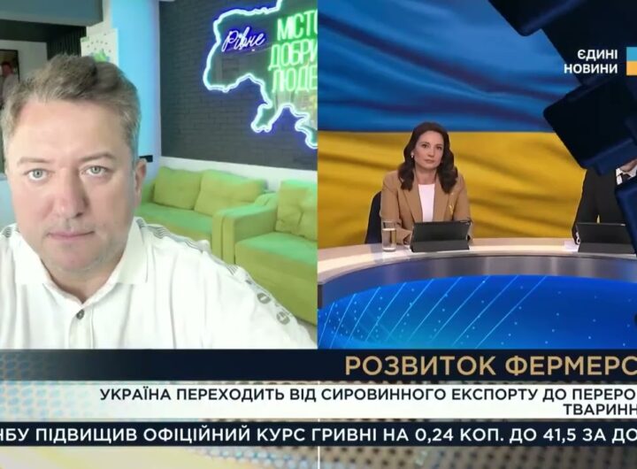 Переробка замість сировини: новий курс агрополітики та підтримка тваринництва | Дмитро Соломчук