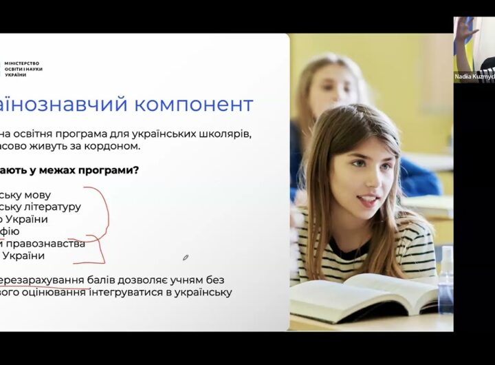 Українознавчий компонент для дітей за кордоном