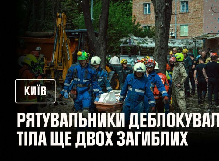 Під час розбору конструкцій житлового будинку рятувальники деблокували тіла ще двох загиблих