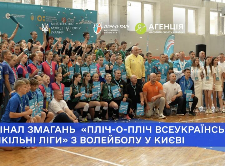 700 тисяч учнів - одна мета: перемога пліч-о-пліч