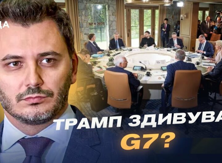 Підсумки саміту G7: Трамп, Зеленський та НОВІ САНКЦІЇ проти Росії | Єгор Чернєв
