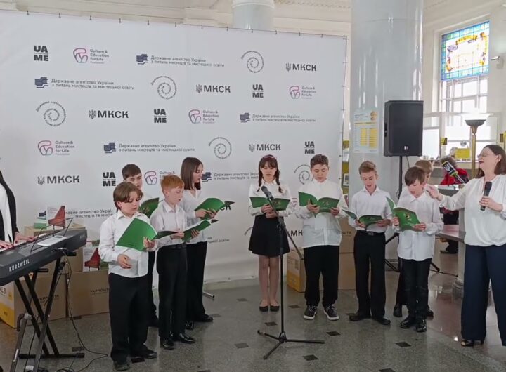 Виступ вихованців музичного ліцею на презентації нових посібників для українських музичних шкіл