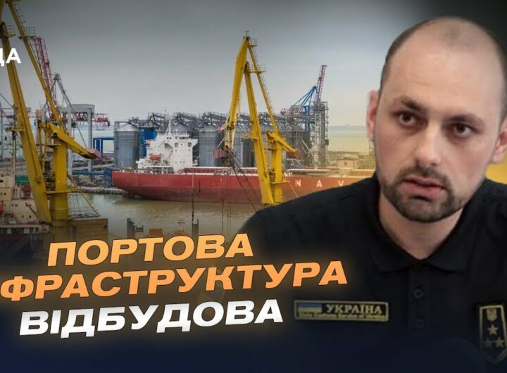 Цифровізація портів: "DocPort" прискорює оформлення вантажів до хвилини | Олександр Семирга