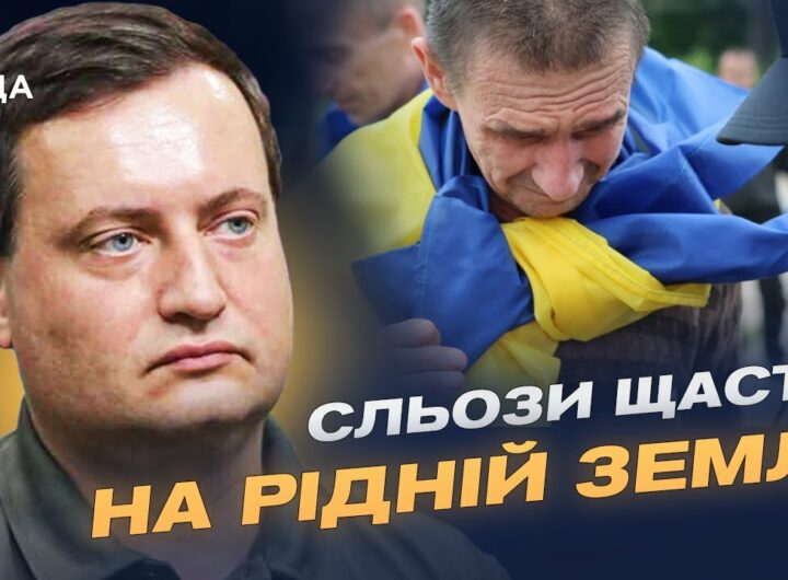 Обмін полоненими: Україна повернула ще одну групу захисників | Андрій Юсов
