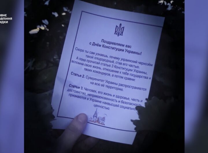 Новини України - ГУР своєрідно привітало окупантів із Днем Конституції України