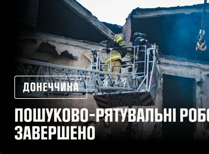 У Білозерському завершено пошуково-рятувальні роботи на місці зруйнованого будинку