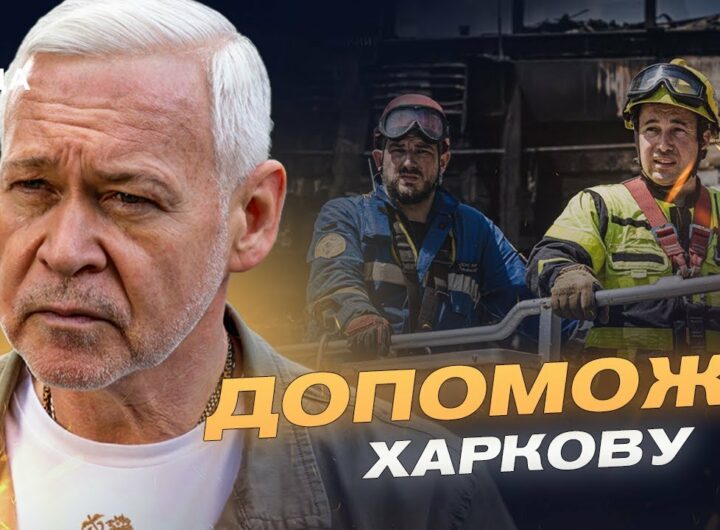 ІГОР ТЕРЕХОВ: Харків пережив чергову ніч атак – наслідки та плани відновлення