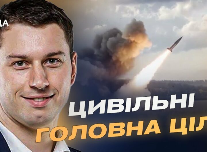 Ракетна брехня кремля: чим насправді росія прикриває атаки на цивільних | Богдан Долінце