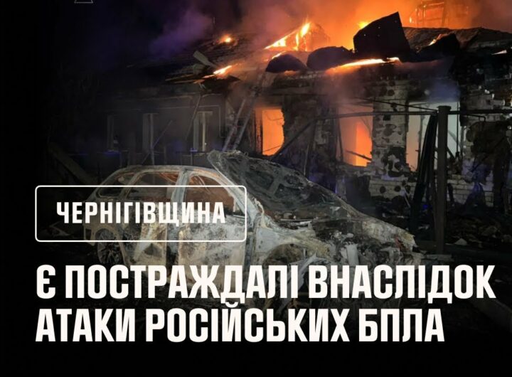 У Чернігові внаслідок атаки безпілотників виникли пожежі: є постраждалі та руйнування