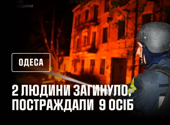 Ворог масовано атакував Одесу. Загинуло 2 людини.
