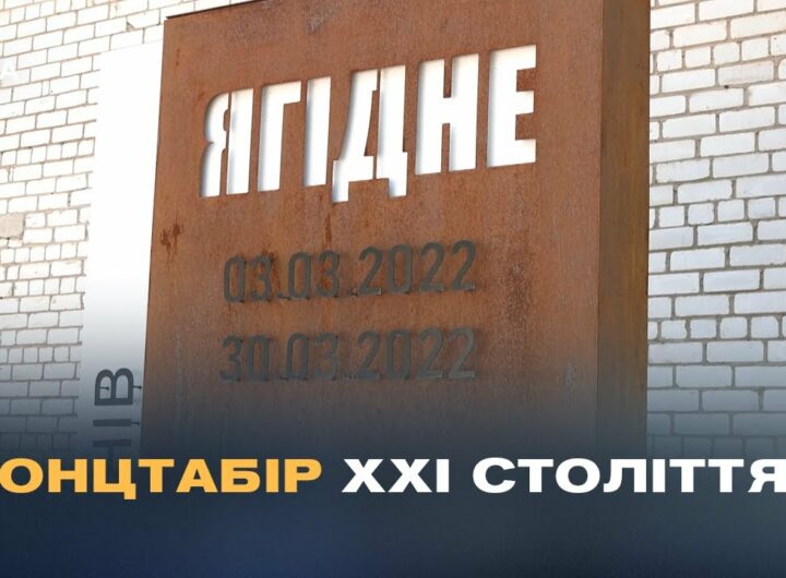 Підвал смерті в Ягідному: 27 днів російського полону для 367 українців.
