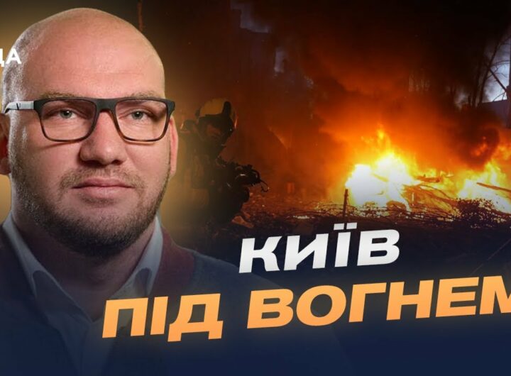 Від обстрілів до санкцій: як світ реагує на терор росії | Олексій Леонов