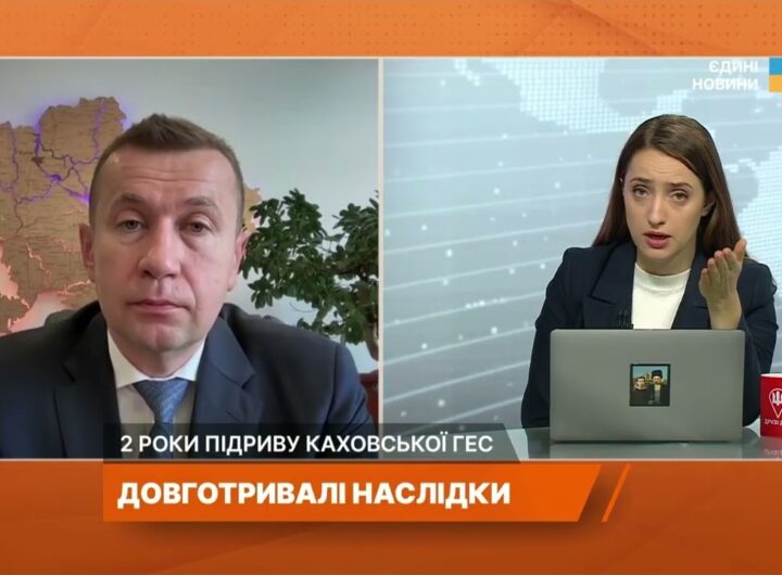 Два роки після підриву Каховської ГЕС: Екологічні наслідки та відповідальність рф | Сергій Власенко