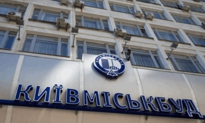 Новини України - Стало відомо, хто очолив Київміськбуд