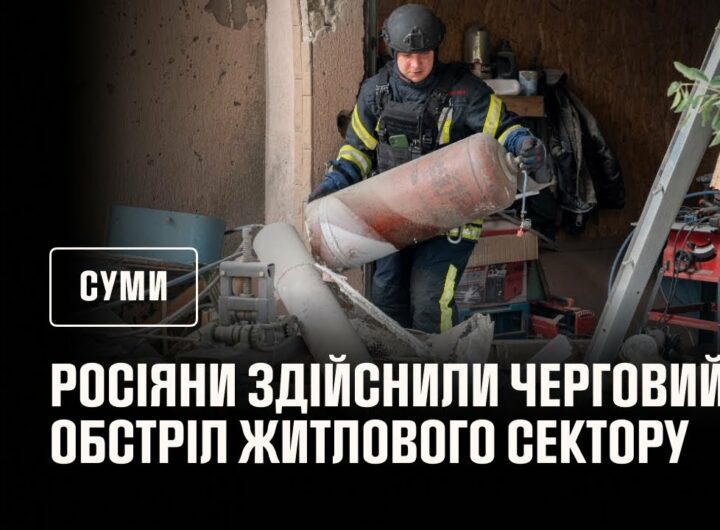 Суми: ворог здійснив черговий обстріл житлового сектору