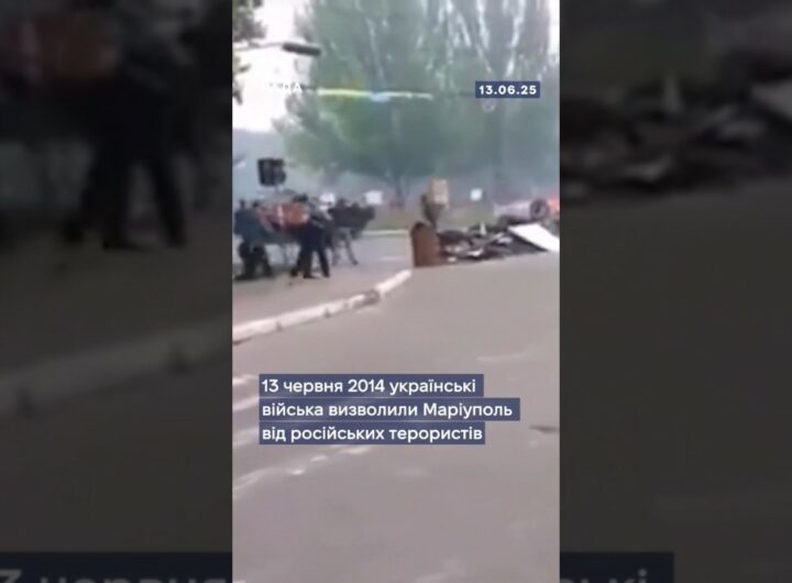 13 червня 2014 року — день визволення Маріуполя.