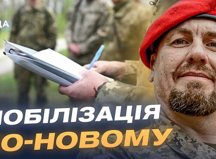 Що зміниться в ТЦК: новий підхід до мобілізації та ротації кадрів | Іван Тимочко