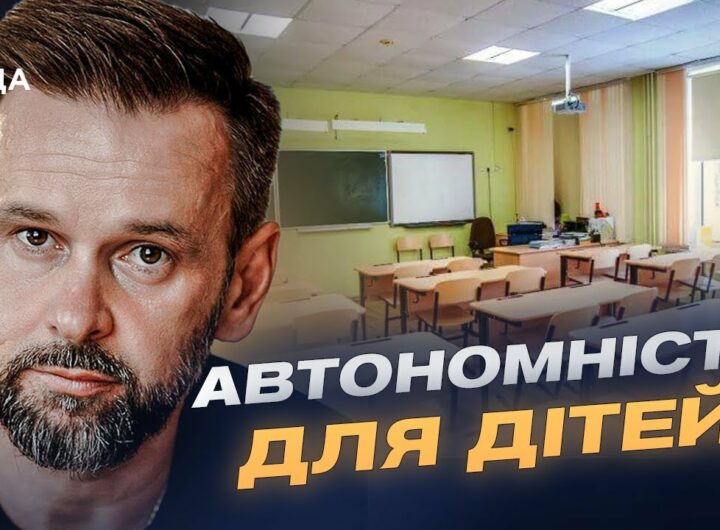 Сонячні панелі, акумулятори та безпека дітей: нова ініціатива для шкіл | Віктор Микита