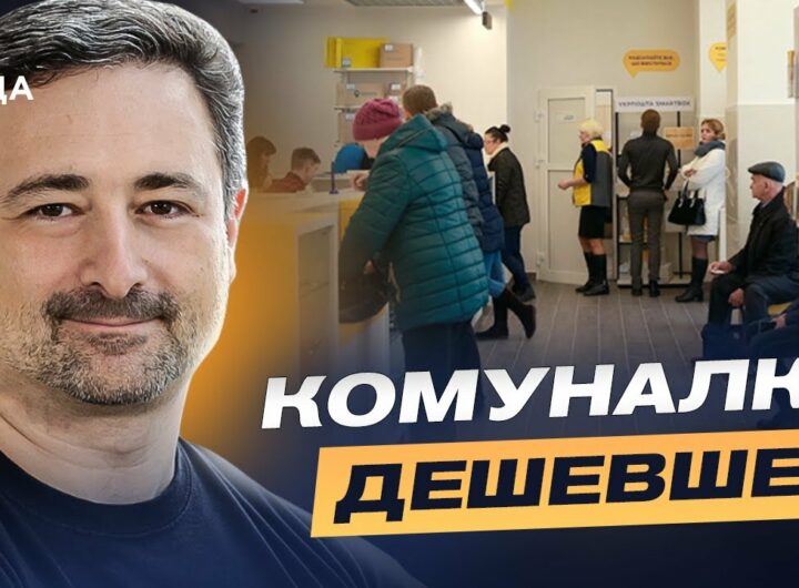 Сервіси "Укрпошти" для сіл: пільги, знижки та доступ до банківських послуг | Ігор Смілянський