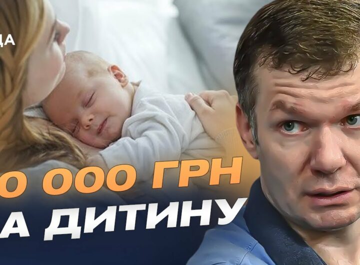"єЯсла", гроші на школу і 50 тис. грн на дитину: Кабмін ухвалив нову програму | Іван Ус