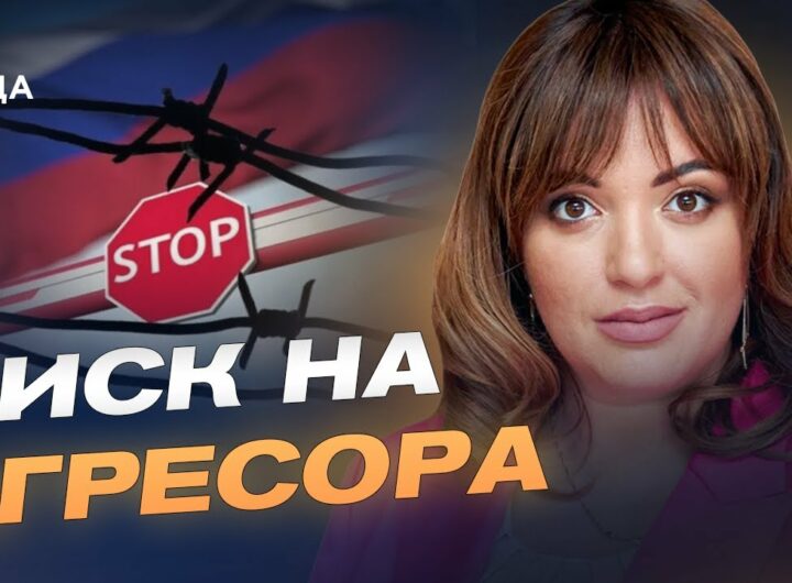 Санкції проти росії: як Україна та ЄС "зривають" економіку агресора | Леся Забуранна