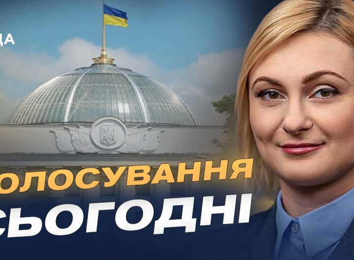 Незалежність НАБУ і САП: чи буде підтримано президентський законопроєкт? | Євгенія Кравчук