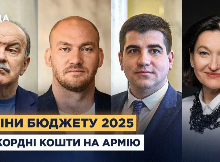 449 мільярдів на армію: як зміниться бюджет України наступного року