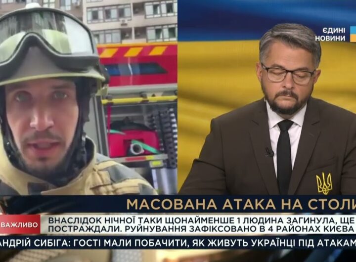 Масована атака на Київ: ДСНС про наслідки та дії рятувальників | Павло Петров