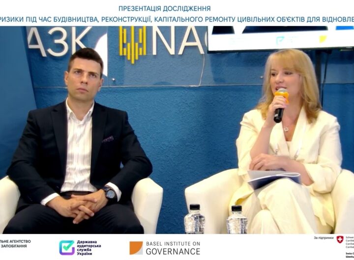 Презентація дослідження НАЗК щодо усунення корупційних ризиків у відбудові