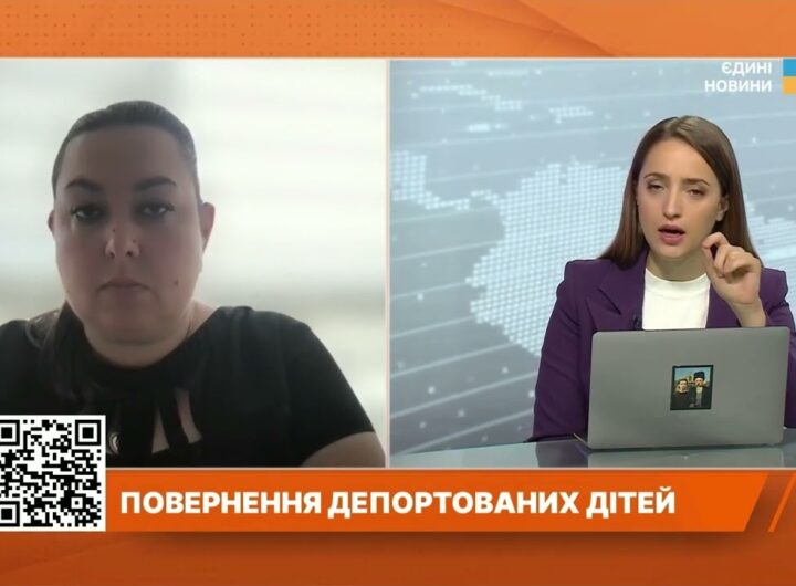 Повернення депортованих дітей: як Україна бореться за своє майбутнє | Дар’я Герасимчук