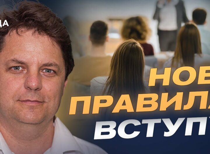 Вступна кампанія 2025: гранти, прохідні бали та популярні спеціальності | Михайло Винницький