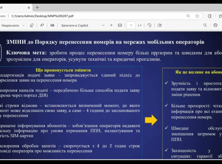 Засідання НКЕК від 02 липня 2025 року