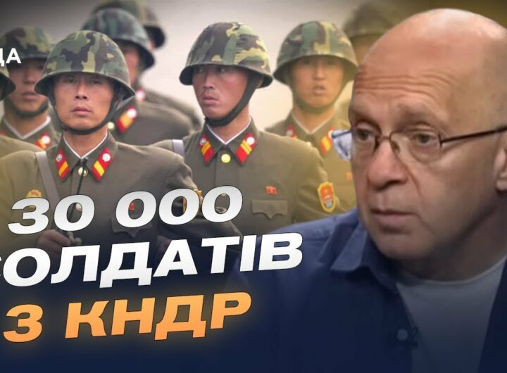Чи варто очікувати змін на фронті через підтримку рф від КНДР | Сергій Грабський