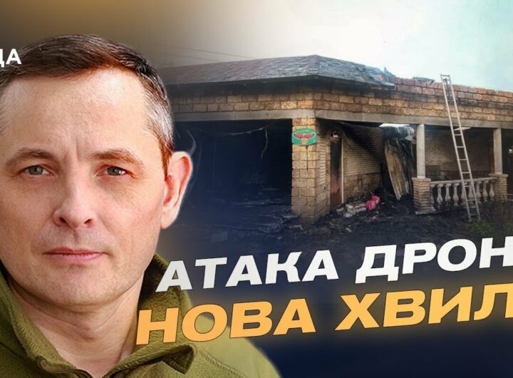 Близько 50 "Шахедів": як ППО відбила атаку на Одещину та Київщину | Юрій Ігнат