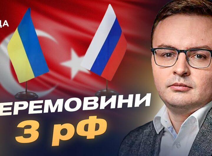 Україна готує зустріч Зеленського з Путіним? Деталі перемовин у Стамбулі | Арсеній Пушкаренко