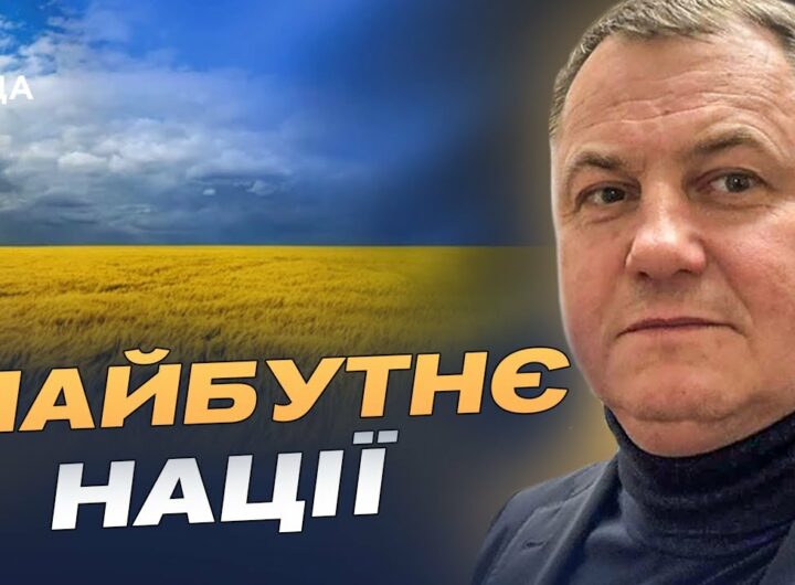 День Державності: історична спадкоємність та сучасна ідентичність | Сергій Євтушок