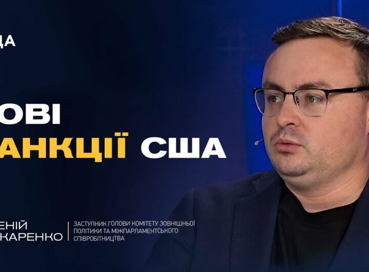 Ультиматум Путіну. Чи будуть нові санкції та вступ України до НАТО | Арсеній Пушкаренко