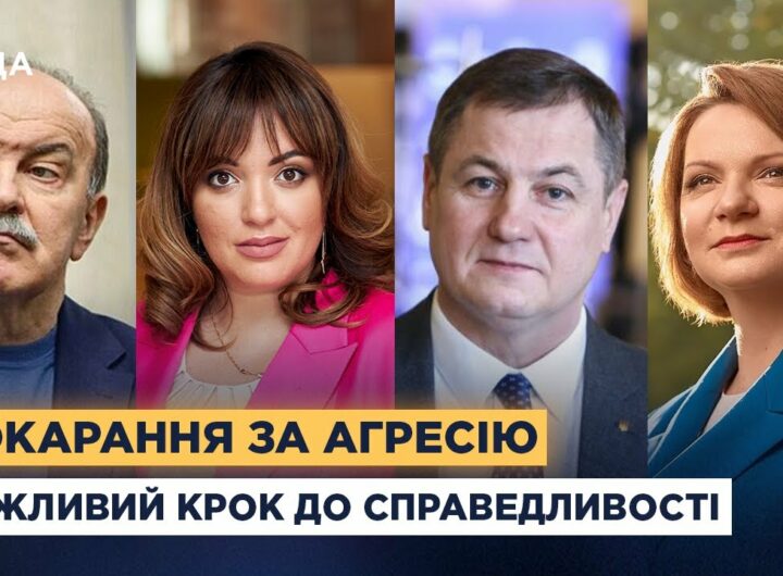 Створення спецтрибуналу для росії: важливий крок до справедливості