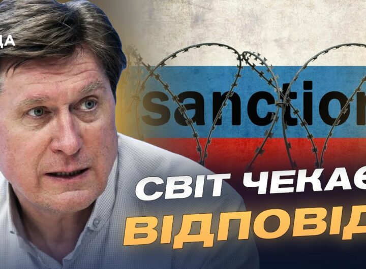 Санкції, трибунал, дипломатія: інструменти тиску на кремль | Володимир Фесенко