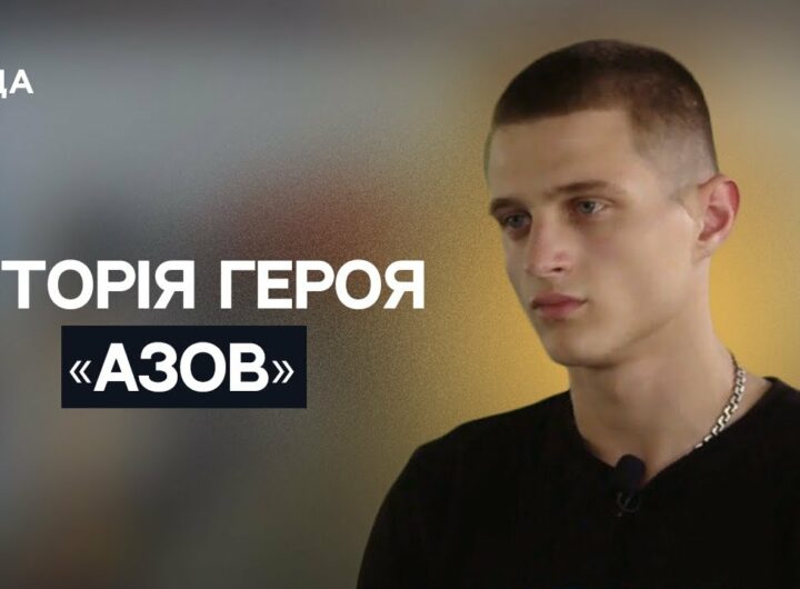 "Дожити до світанку": історія азовця, який втратив ноги і не зламався | Не може інакше