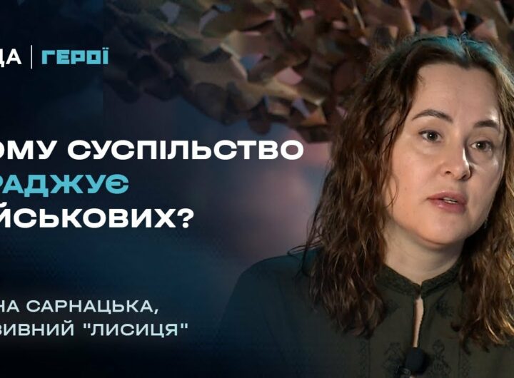 Слово як зброя: як історії письменниці "Лисиці" рятували її підрозділ | Герої