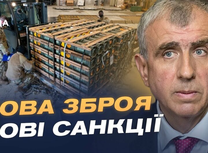 $10 мільярдів на зброю: США і НАТО посилюють підтримку України | Олександр Левченко