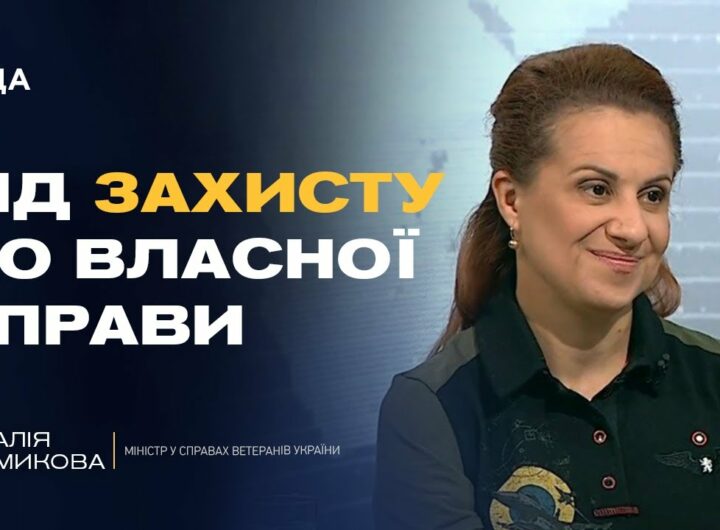 Державні програми для ветеранів: працевлаштування, бізнес, освіта | Наталія Калмикова
