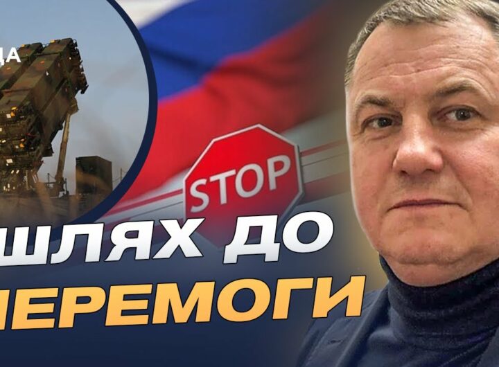 Санкції, ППО, дипломатія: результати роботи української делегації | Сергій Євтушок
