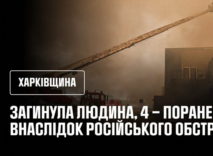 Масштабна пожежа спалахнула внаслідок ворожого обстрілу у складській будівлі
