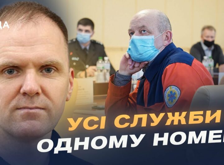 7 мільйонів викликів за 2 роки: як працює екстрена служба 112 | Леонід Тимченко